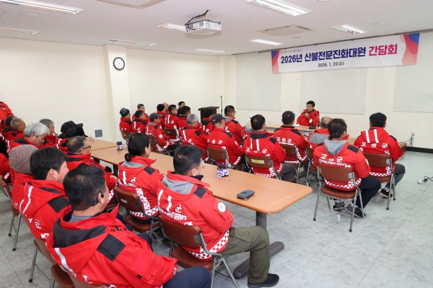 고성군, 21일 강풍·건조특보 속 산불 예방 태세 강화 산불감시전문 간담회를 진행했다/고성군