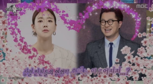 MBC라디오스타