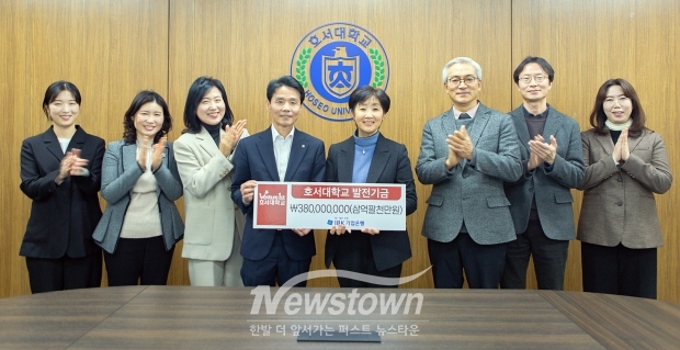 IBK기업은행 대학 발전기금 3억 8천만 원 기탁식