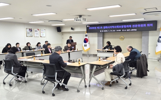 전문위원회 회의 모습/사진 김해시제공
