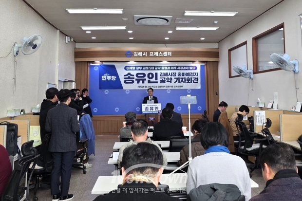 송유인 시의원 기자회견/사진 김국진기자