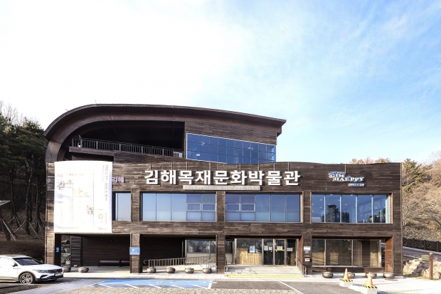 김해목재문화박물관/사진 김해시제공