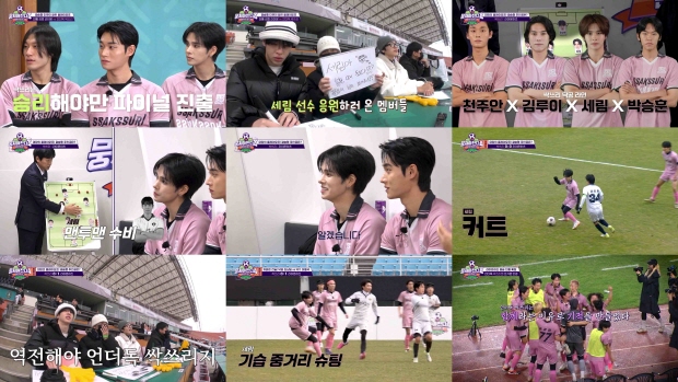 사진 = JTBC '뭉쳐야 찬다4' 방송 화면 캡처