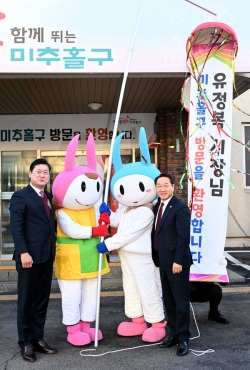 유정복 시장 연두방문 미추홀구 사진=미추홀구
