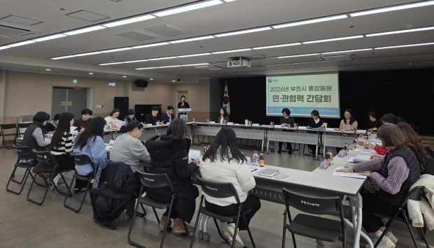 '2026년 부천시 통합돌봄 민관협력 간담회' 모습 / 부천시청