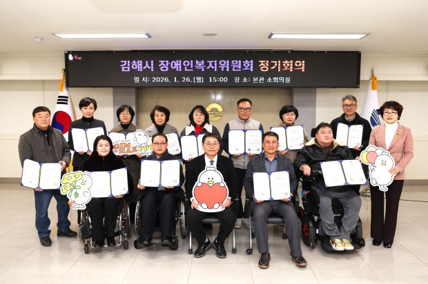 2026년 장애인복지위원회 정기회의/사진 김해시제공