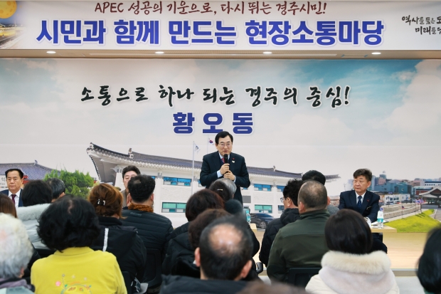 26일, 경주시 황오동 행정복지센터에서 열린 시민과 함께하는 소통간담회에서 주낙영 경주시장이 주민들에게 인사말을 전하고 있다