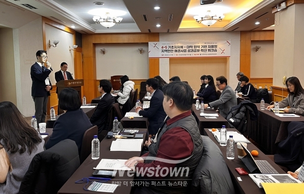 RISE 4-5 기초지자체-대학 협약 기반 자율형 지역현안 해결사업 성과 공유·확산 워크숍