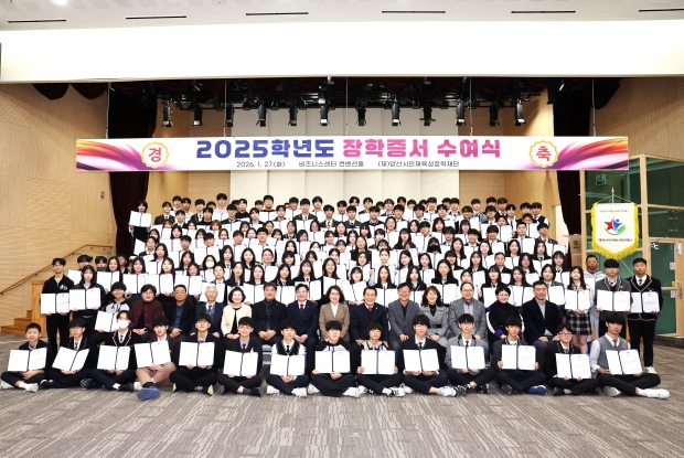 인재육성장학재단 장학증서 수여식/사진 양산시제공