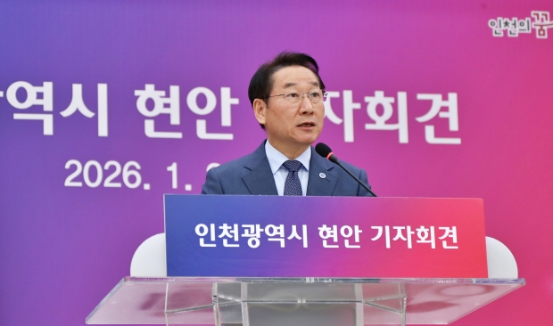 유정복 인천시장이 기사회견을 하고 있다.