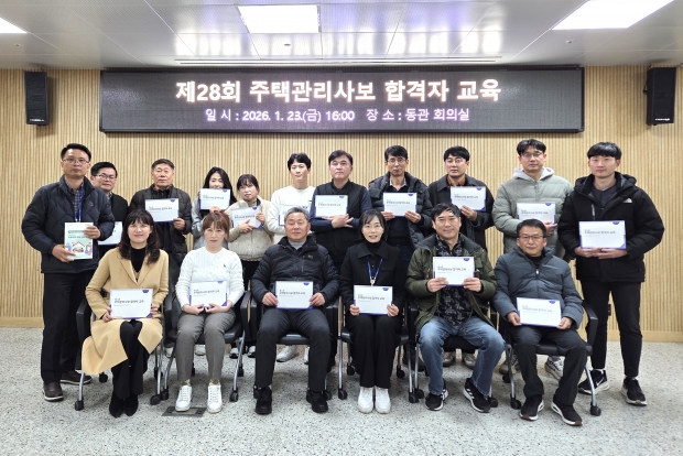 주택관리사보 합격자 실무교육 개최/사진 김해시제공
