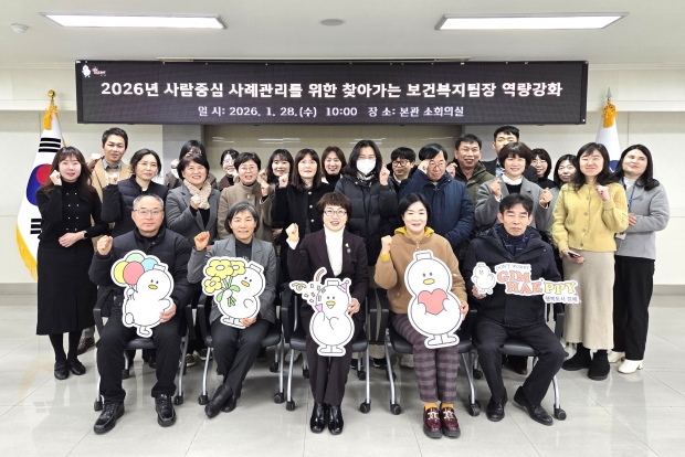 ‘사람 중심 사례관리’ 역량강화 교육실시/사진 김해시제공