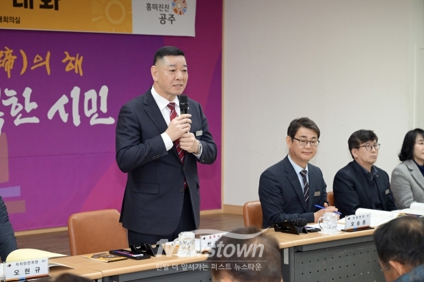 최원철 공주시장 시민과의 대화(의당면)
