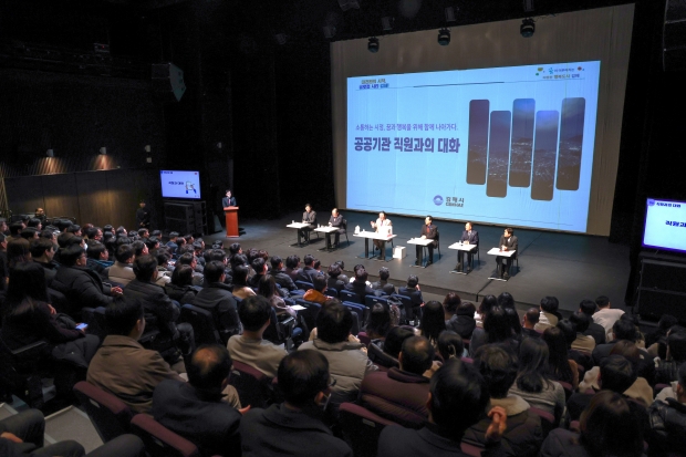 김해시 공공기관 직원과의 대화 개최/사진 김해시제공