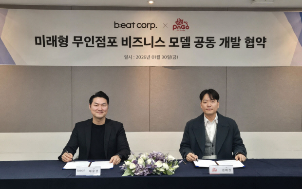 (왼쪽부터) 비트코퍼레이션 채윤관 대표, 에어크 김태진 대표