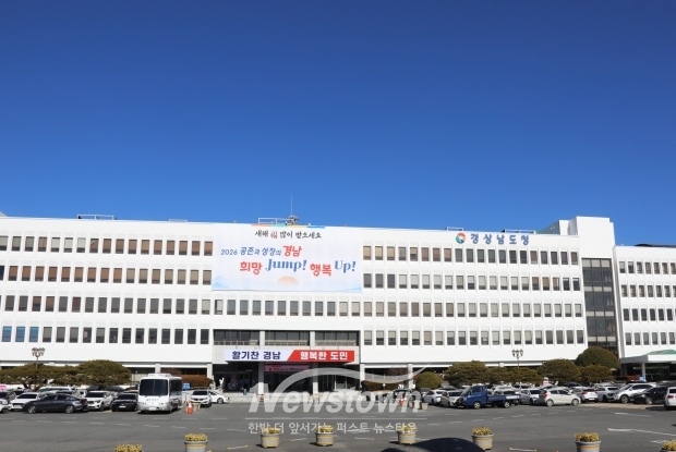 경남도청/사진 김국진기자