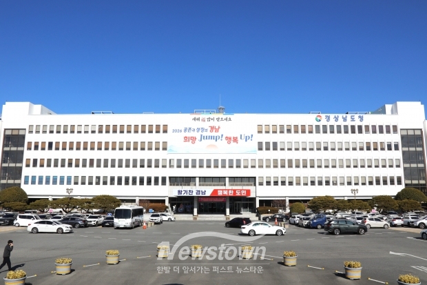 경남도청/사진 김국진기자