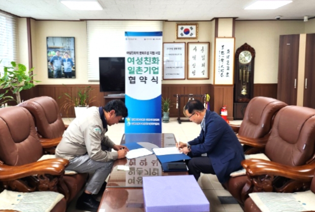 새일여성인턴사업 협약식/사진 김해시제공