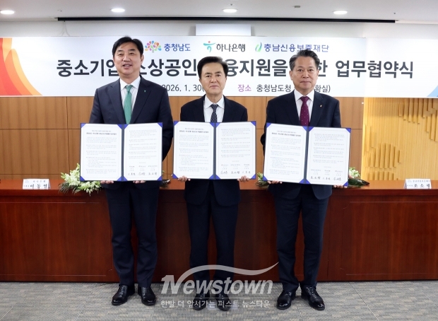 중소기업·소상공인 금융 지원을 위한 특별출연 업무협약