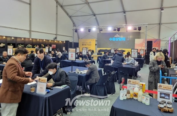 2025 대한민국 밤산업 박람회(해외바이어 초청 수출 구매상담회)