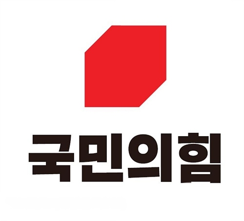 국민의힘 경남도당