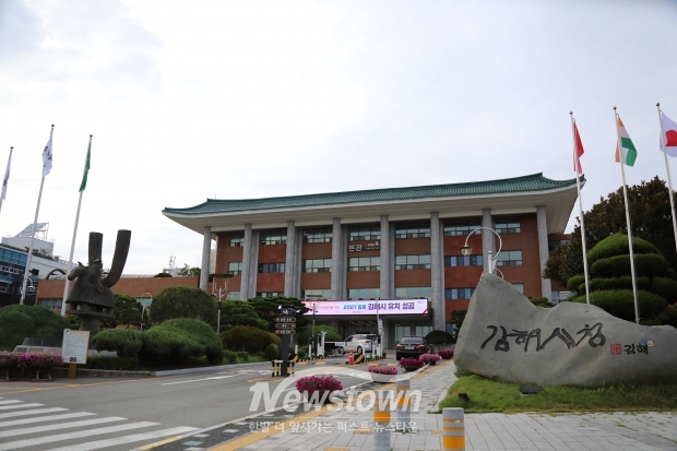 김해시청/사진 김해시제공