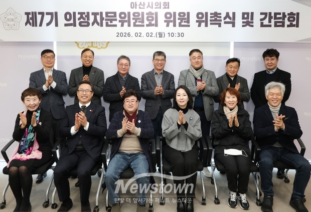 제7기 의정자문위원회 위촉식