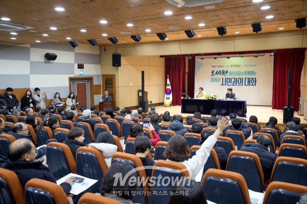 오세현 아산시장 시민과의 대화(탕정면)