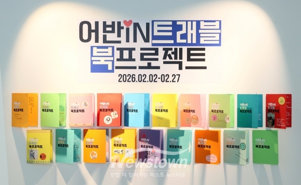 어반IN트래블 북프로젝트