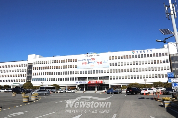 경남도청/사진 김국진기자