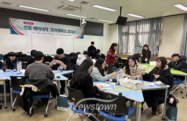 예비대학 프로그램 ‘프리캠퍼스 2026’