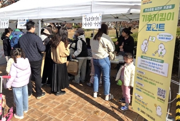 기후지킴이 포인트 본격 운영/사진 김해시제공