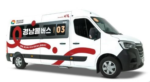 경남콜버스(DTR) 디자인/사진 경남도제공