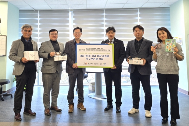 산학협력 관광콘텐츠 개발 성과 전달/사진 양산시제공