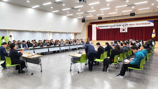 복합해양레저관광도시 기본계획수립 용역착수 보고회/사진 경남도제공