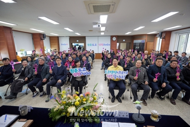 오세현 아산시장 시민과의 대화(도고면)