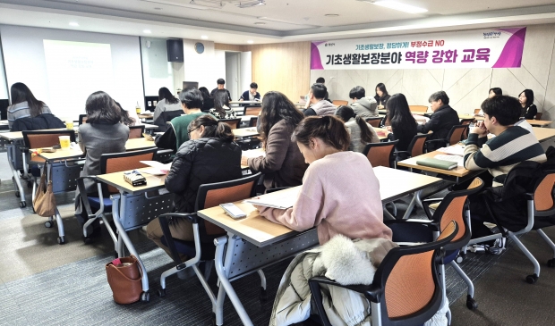 기초생활보장분야 역량강화 교육 모습/사진 양산시제공