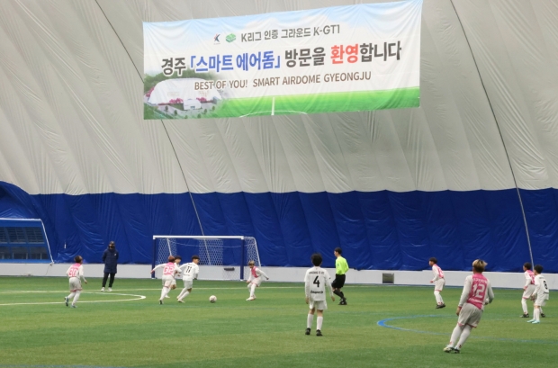 지난해 경주스마트에어돔에서 열린 유소년 축구대회에서 유소년 선수들이 공을 다투며 박진감 넘치는 경기를 이어가고 있다