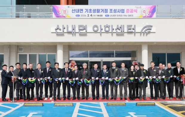 주낙영 경주시장이 4일 산내면 아하센터에서 열린 산내면 기초생활거점 조성사업 준공식에서 테이프커팅을 하고 있다.