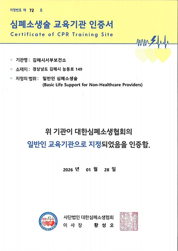 인증서/김해시제공