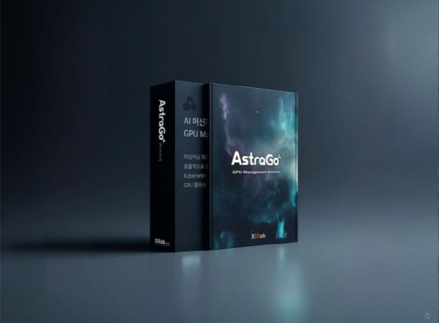 씨이랩 GPU 클러스터 관리 솔루션 AstraGo 2.0