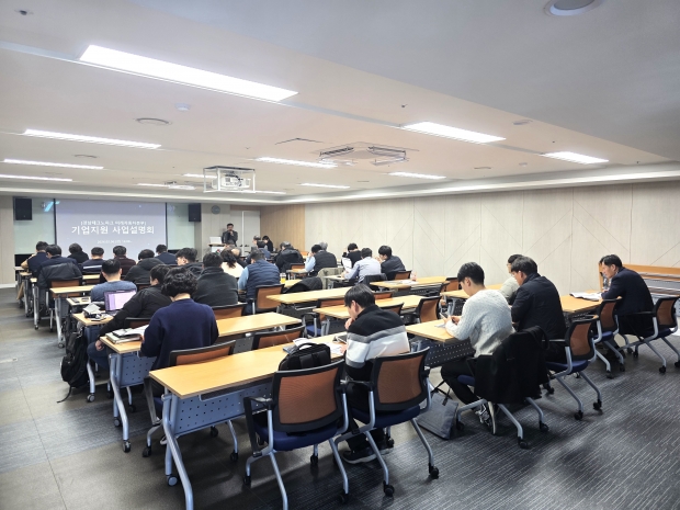 자동차 부품산업 기업지원 사업설명회/사진 양산시제공