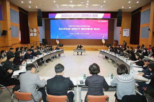 장금용 창원특례시장 권한대행, 9일 시청 시민홀에서 55개 읍면동장이 참석한 가운데 2026년 상반기 읍면동장 회의 개최했다/창원특례시