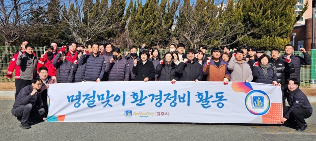 경주시청 직원들이 6일 오후 주요 교차로 일원에서 ‘2026년 설맞이 환경정비 활동’을 실시한 뒤 기념촬영을 하고 있다.