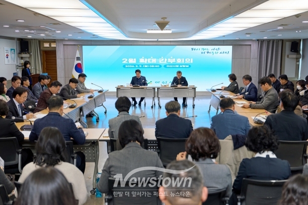 2월 확대간부회의