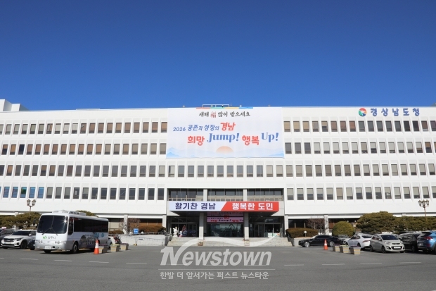 경남도청/사진 김국진기자