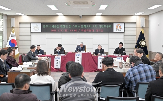 공주시 씨름단 재창단 및 문화도시 도약