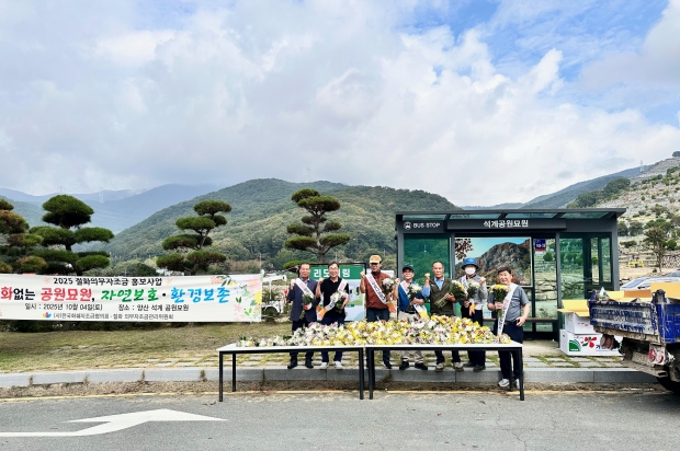 지난 2025년 추석 공원묘원 생화무료나눔 모습/사진 양산시제공