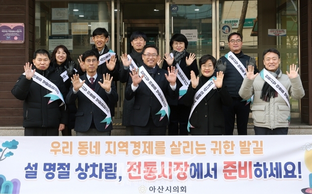 설맞이 장보기 행사