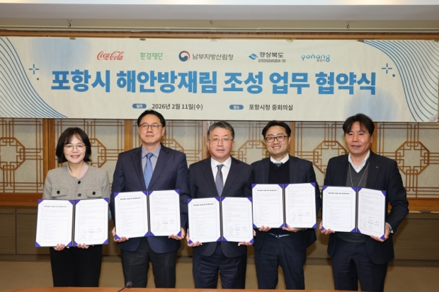 포항시는 11일 한국 코카-콜라, 환경재단, 남부지방산림청, 경상북도산림환경연구원과 ‘해안방재림 조성사업 업무협약(MOU)’을 체결하고 민·관 협력체계를 공식화했다.